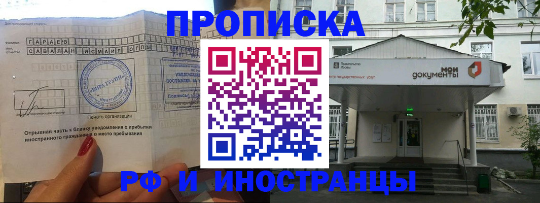 пропишу в квартире в Татарстане