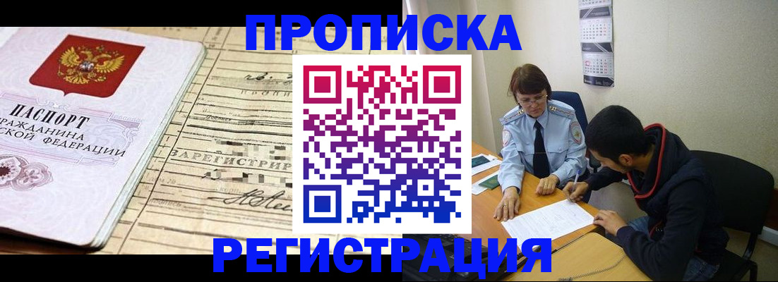 регистрация в Татарстане