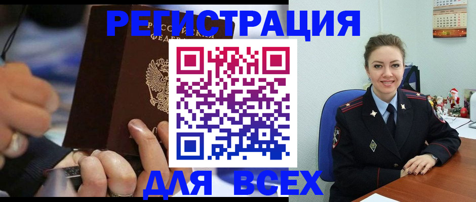 временная регистрация в Татарстане