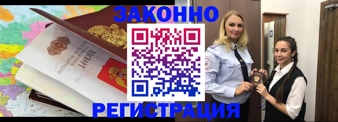 прописка от собственника в Татарстане